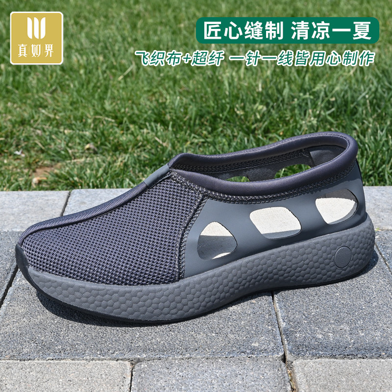 真如界僧鞋夏季透气罗汉鞋新款软底运动鞋男士网布凉鞋老北京布鞋