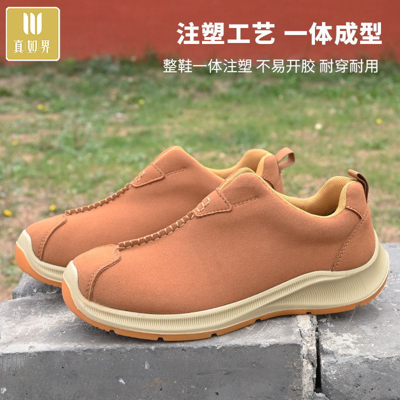 真如界金刚15春秋禅修鞋