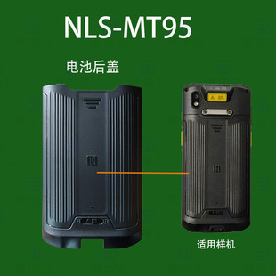 NLS-MT95L电池后盖手持终端扫描巴枪PDA HHT8CA MT95电池后盖配件