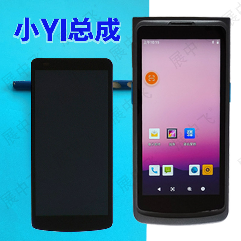 展中飞商米菜鸟驿站 小YI智能巴枪BAI T8800 触摸 外屏 屏幕 总成
