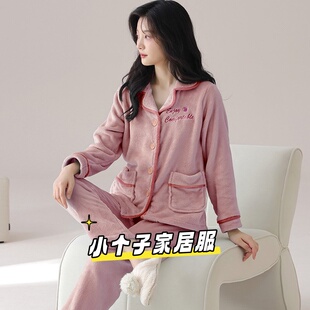 小个子加厚法兰绒情侣睡衣女冬季长袖毛绒保暖翻领家居服套装xs码