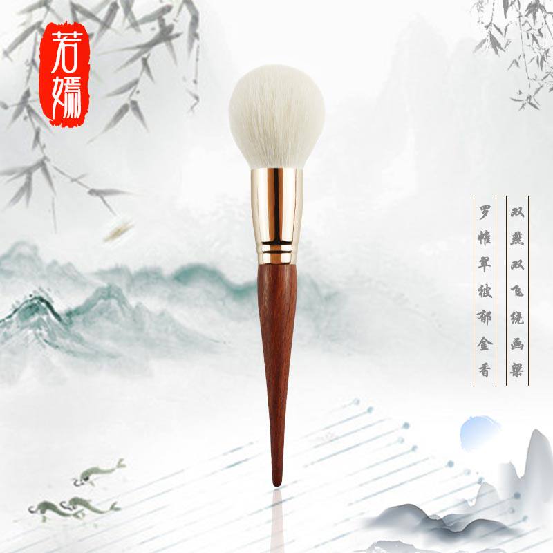 若嫣郁金香系列细嫩羊毛大球球散化妆刷
