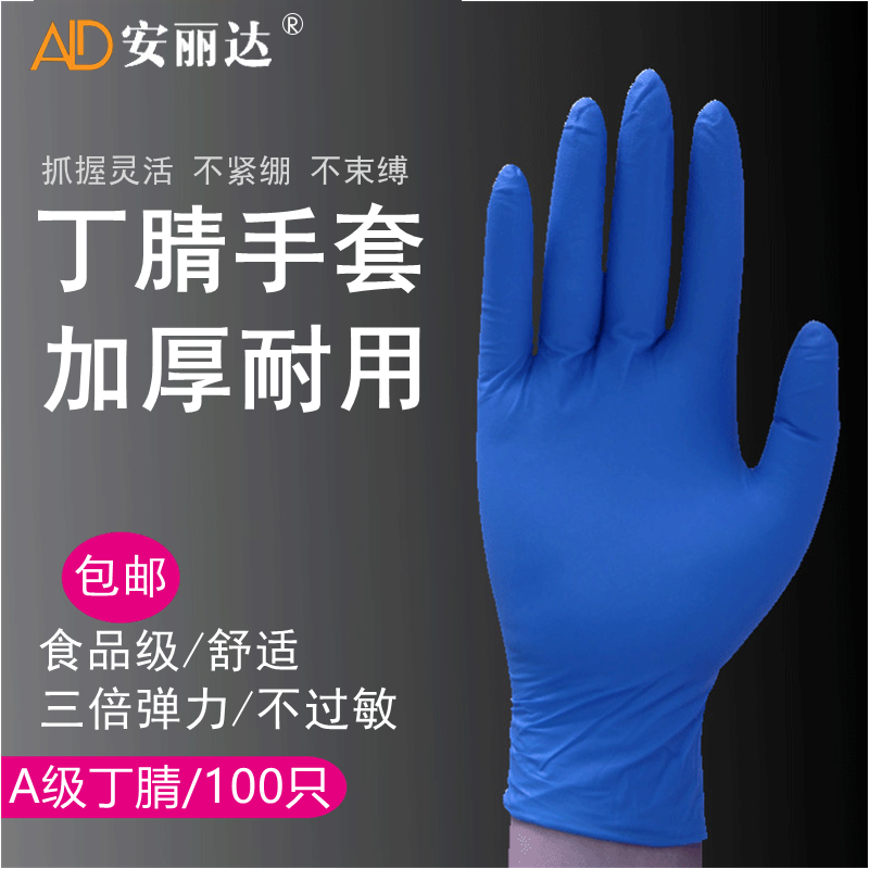 丁晴加厚餐饮耐用洗碗一次性手套