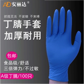 一次性912寸加长厚餐饮耐磨厨房防水滑油洗碗橡乳胶丁腈食品手套