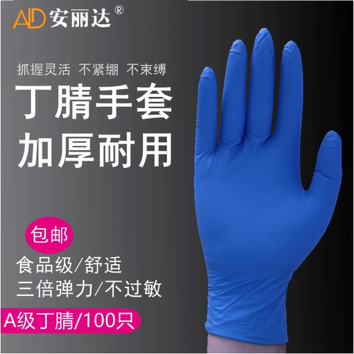 丁晴加厚餐饮耐用洗碗一次性手套