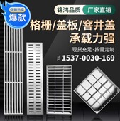 包邮 饰方圆形窨井盖地沟盖板雨水篦子格栅板 304不锈钢隐形装 新款