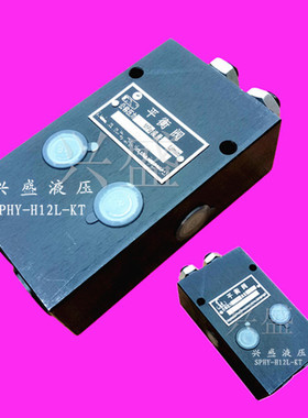 液压平衡阀SPHY-H12L-KT厂家直销保压阀油缸液压锁平衡阀