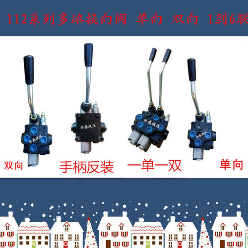 多路阀换向阀分配阀控制阀