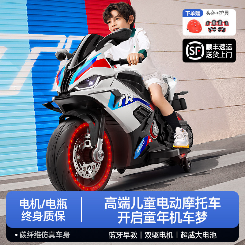 好莱娃4-12岁儿童电动摩托车加长140cm车身550大电机选配发光轮
