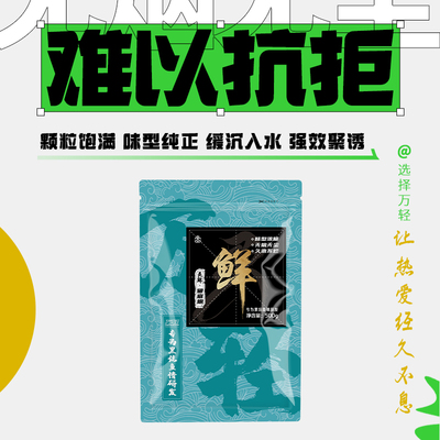 牛马羊战队推荐留底炮饵料万轻