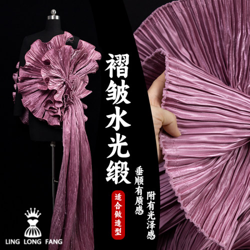 光泽百褶布料水光锻褶皱毕业设计