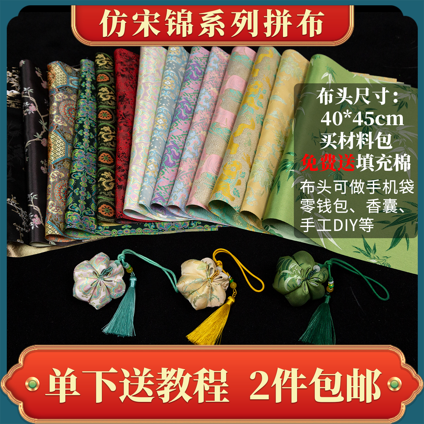 仿宋锦国风提花织锦缎手工布料