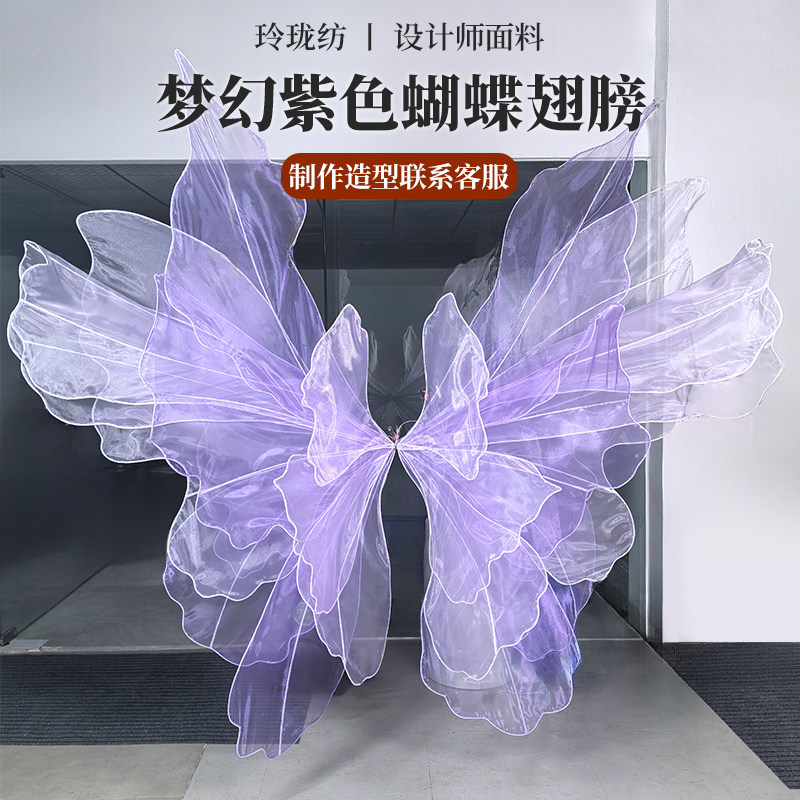 梦幻紫色蝴蝶翅膀布料