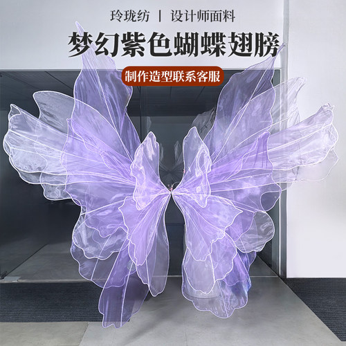 梦幻紫色蝴蝶翅膀布料