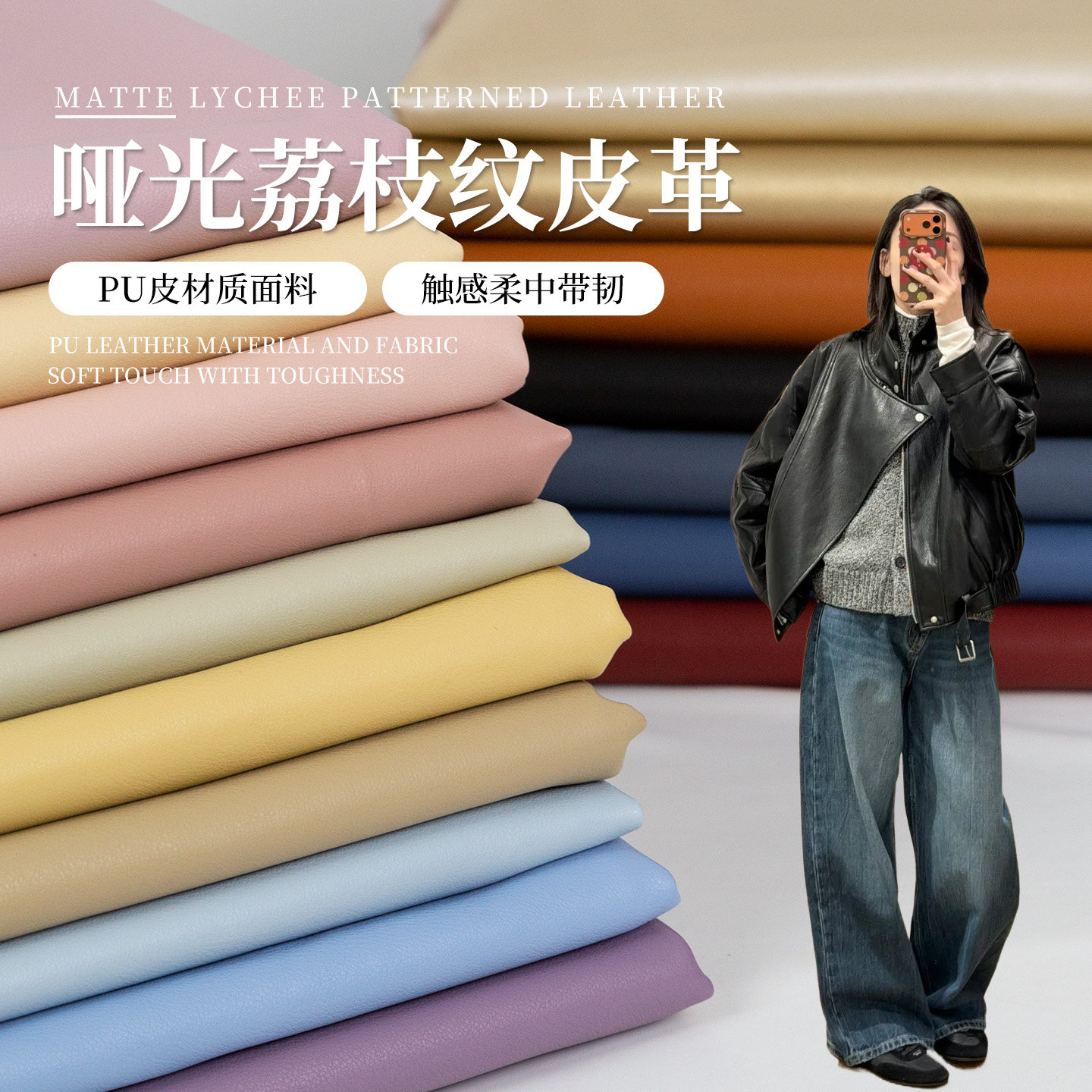 pu软皮料柔软哑光人造皮革面料柔韧耐磨机车服皮夹克外套服装布料