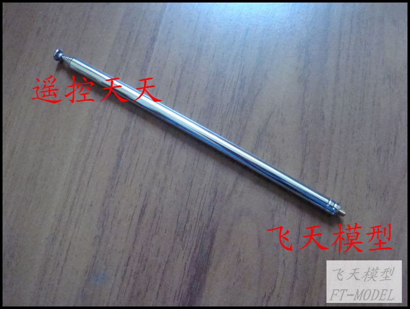 飞天模型/电动遥控飞机/遥控器天线/适合多种遥控器