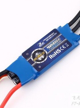 飞天模型/新款正品/甲壳虫/四轴专用电调/中特威 AL30A/40A电调