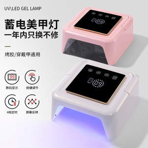美甲烤灯美甲店专用蓄电款大功率指甲油照灯速干摆摊不黑手光疗灯