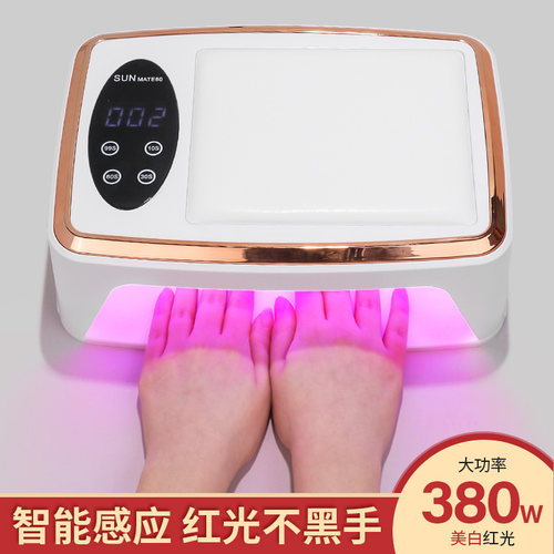 【红光不黑手】大功率速干美甲灯