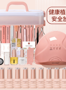 美甲套装全套新款初学者家用新手在家自己做指甲油胶工具专业开店