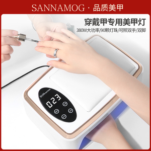 升级LED美甲灯光疗机速干固化大功率美甲店专用不黑手甲油胶烤灯