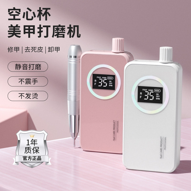 空心杯美甲打磨机蓄电式修甲去死皮工具美甲店专用卸甲电动磨甲器