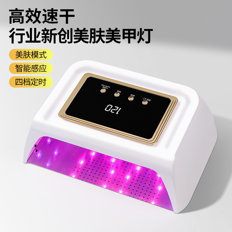 【美肤美甲灯速干不黑手】蓄电款
