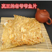 韩国南大门老爷爷烤鱼片鱼干韩国风味办公室儿童孕妇零食200克