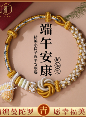 手工编织桃花结手链可穿珠