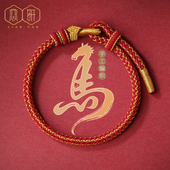 2026本命马年手绳DIY半成品可穿黄金转运珠红绳手链手工编织手饰