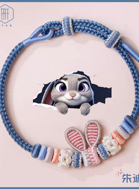 疯狂动物城兔耳手绳儿童礼物