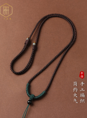 玉佩吊坠挂绳黑色项链绳貔貅朱砂高档手工编织黑绳男女款挂脖绳子