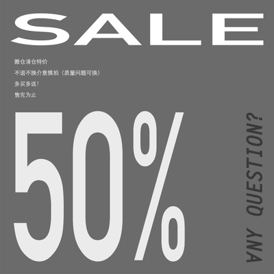 五折清仓辣妹高街女生