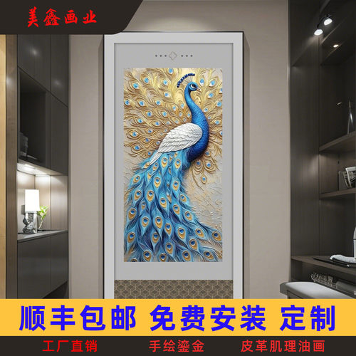 装饰画正对门挂画入户孔雀高级感墙壁新款道2026画玄关过走廊高端