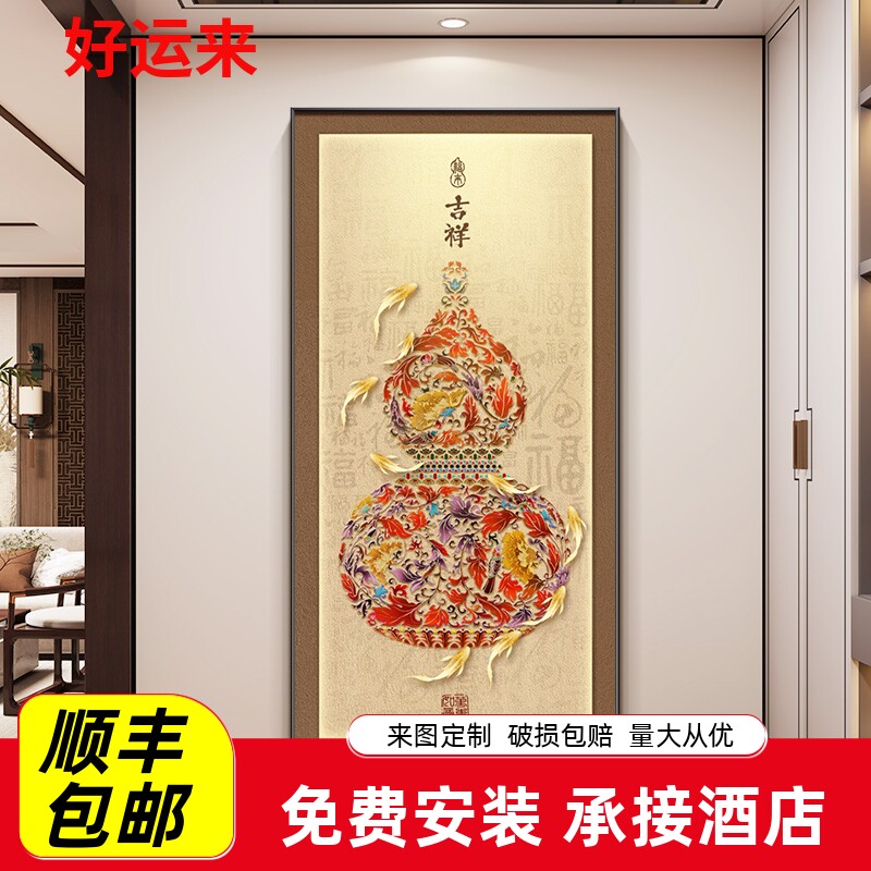 葫芦入户福禄过正对门玄关九鱼新挂画 画道装饰画 画壁画 画图客