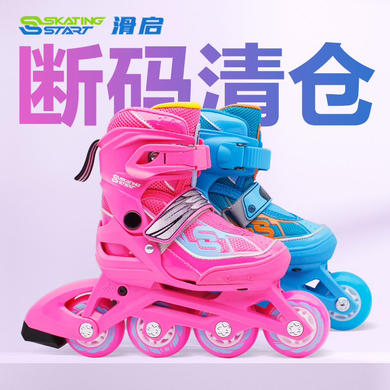 滑启炫酷闪光初学者锁轮轮滑鞋