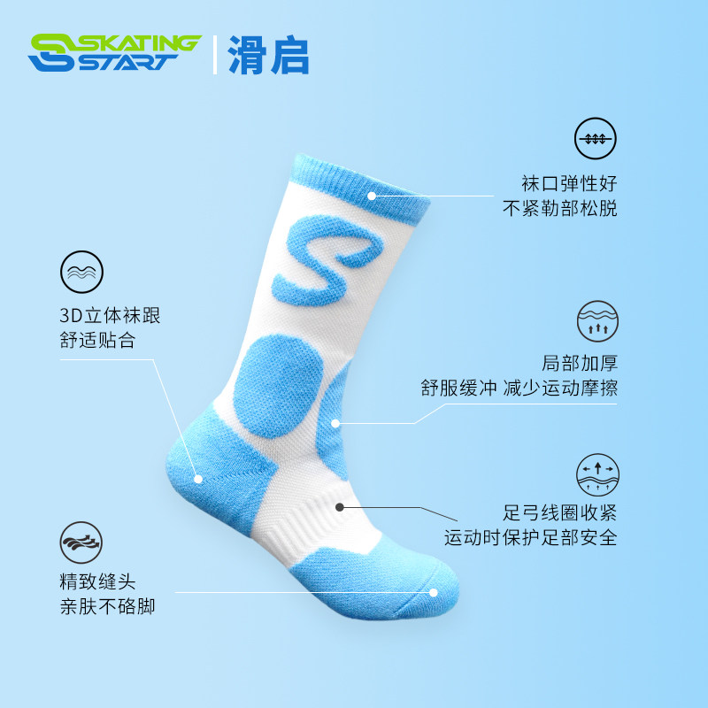 滑启儿童加长加厚防磨透气男女专业运动轮滑袜溜冰足球袜毛巾袜