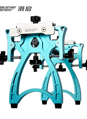 滑启高端专业级速度滑冰磨刀架STB磨刀架大道短道通用