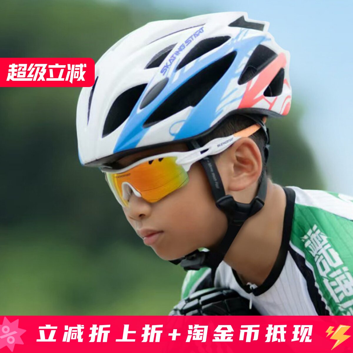 滑启精灵成人儿童速滑轮滑头盔滑板车旱冰溜冰鞋自行车骑行头盔