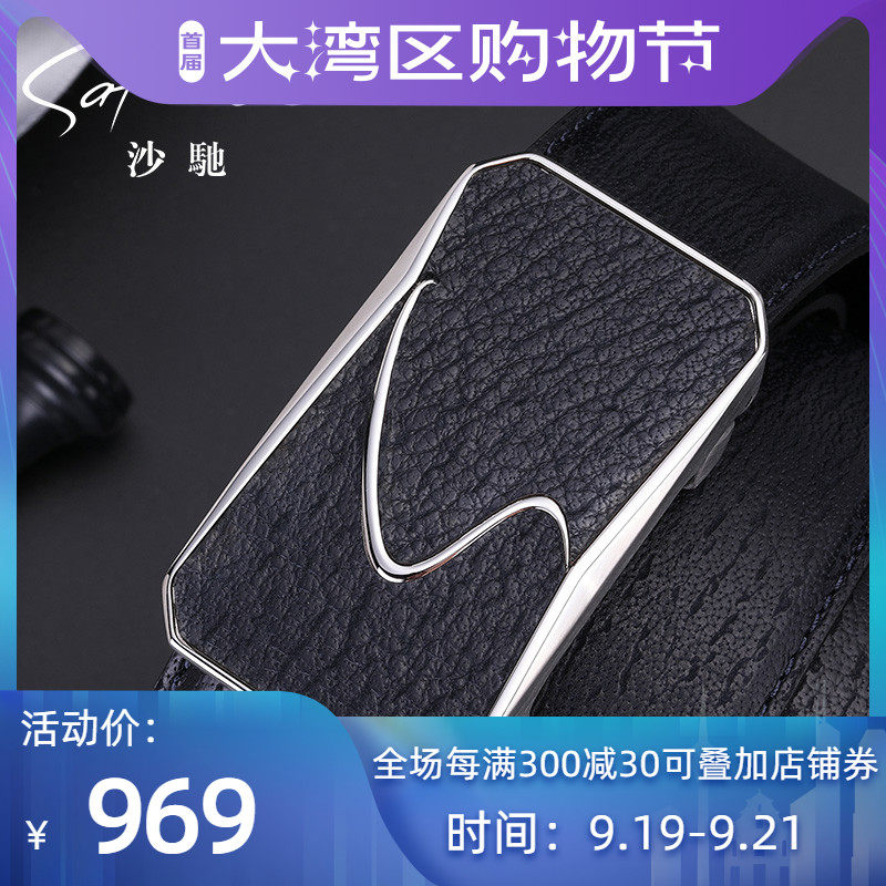 沙驰新款男士真皮自动扣皮带韩版时尚商务牛皮腰带百搭休闲裤带男|ruв категории Аксессуары, пояс/пояс/пояс - от Buy2taobao.com для оказания профессиональной услуги покупки агента Taobao