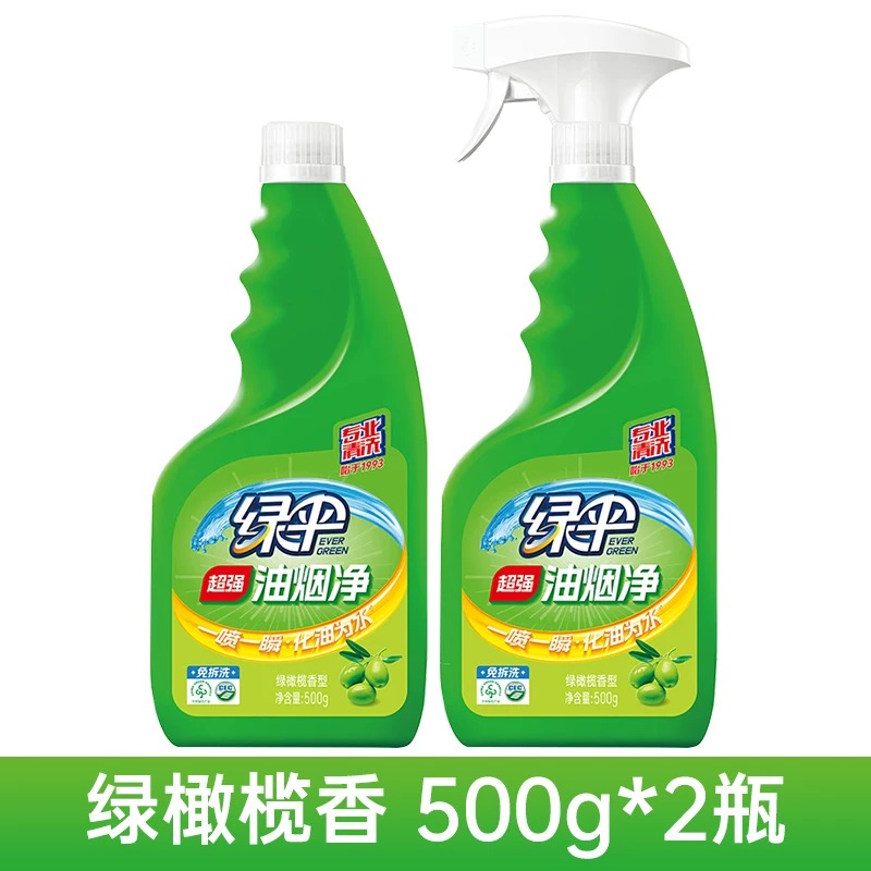 绿伞油烟净去重油污净油烟机清洗剂2瓶厨房去油污强力清洁剂正品