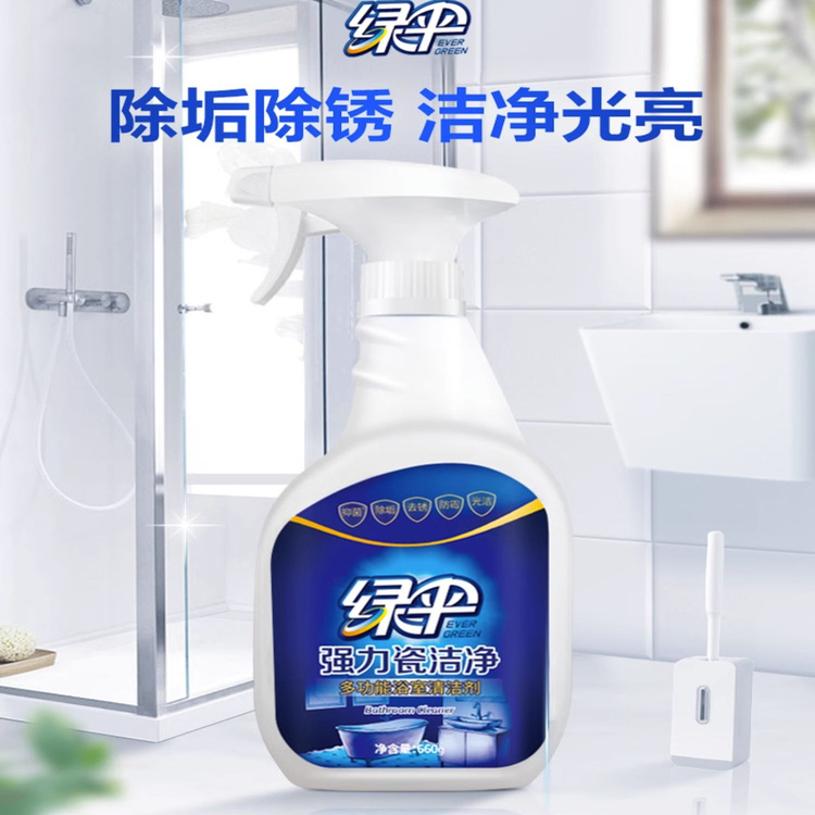 绿伞瓷洁净浴室清洁剂