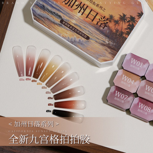 gaoy戈雅加州日落拍拍胶高饱和美甲彩绘胶做秋冬渐变腮红指甲油胶