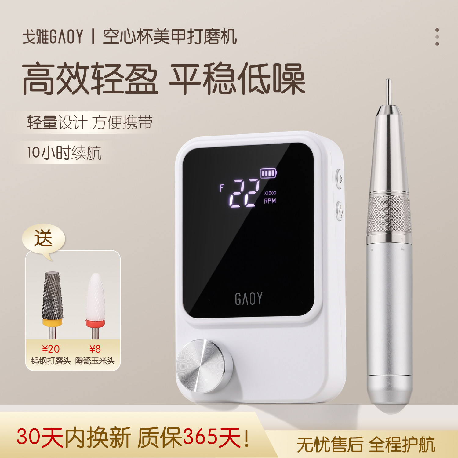 gaoy戈雅空心杯打磨机美甲店专用卸甲机前置处理修指甲去死皮工具