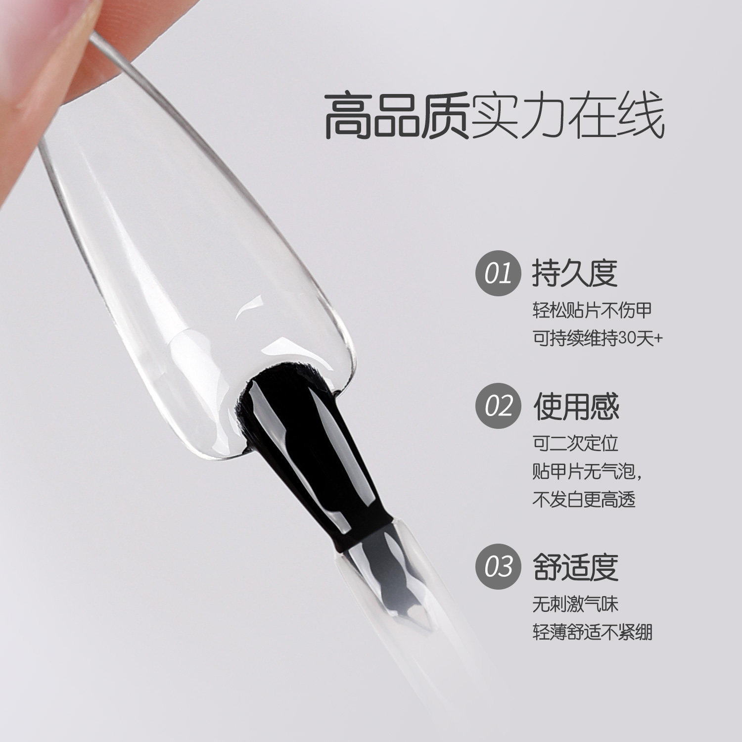 Gaoy Pro UV/LED Nail Adhesive for Permanent Extensions - Product image 2