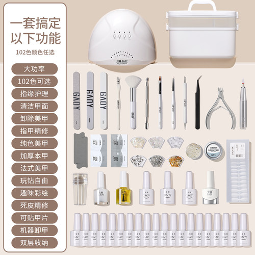 戈雅美甲套装全套工具做指甲油胶