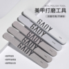 gaoy戈雅指甲锉打磨砂条修甲套装美甲工具全套抛光搓卸甲油胶专用