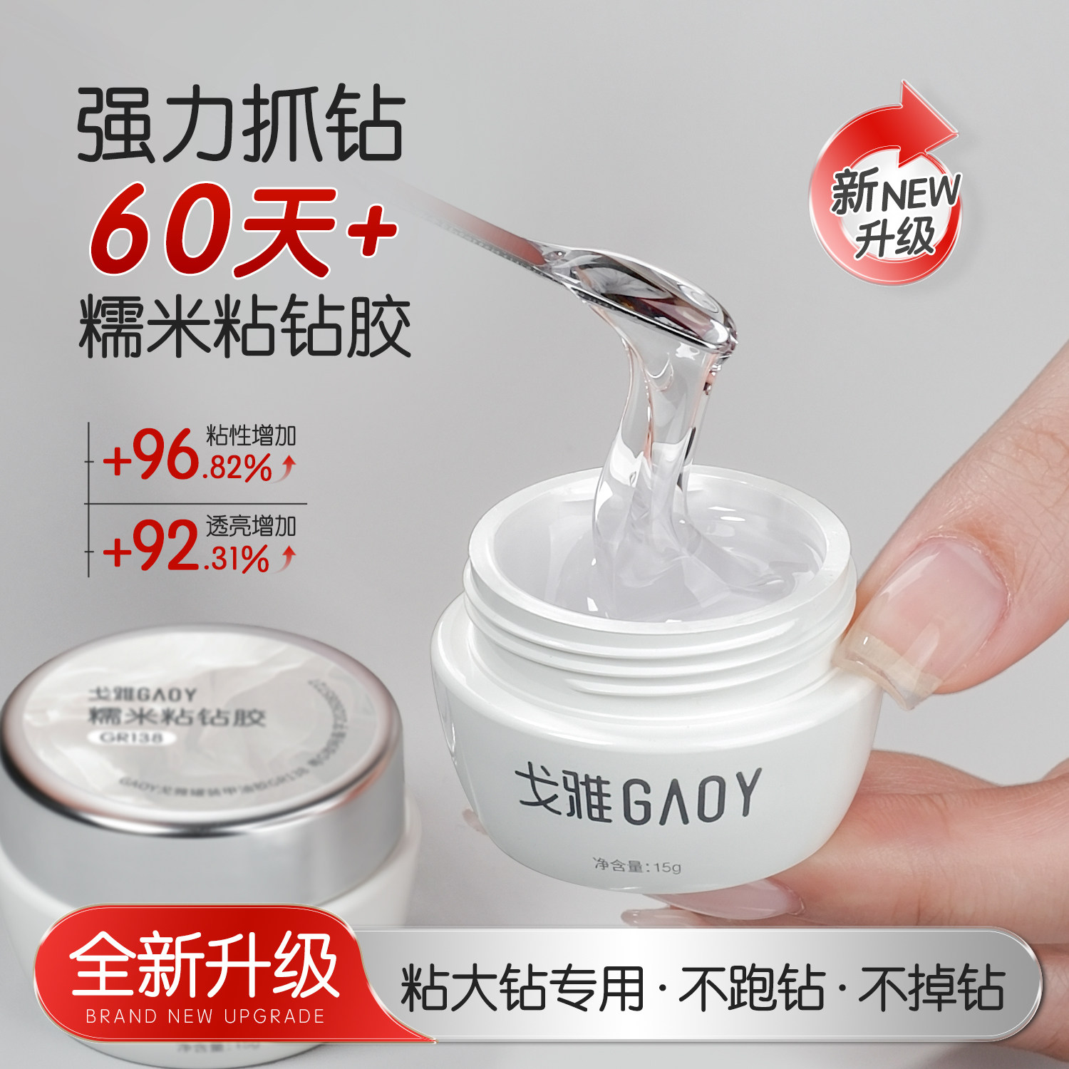 戈雅糯米粘钻胶持久牢固图片
