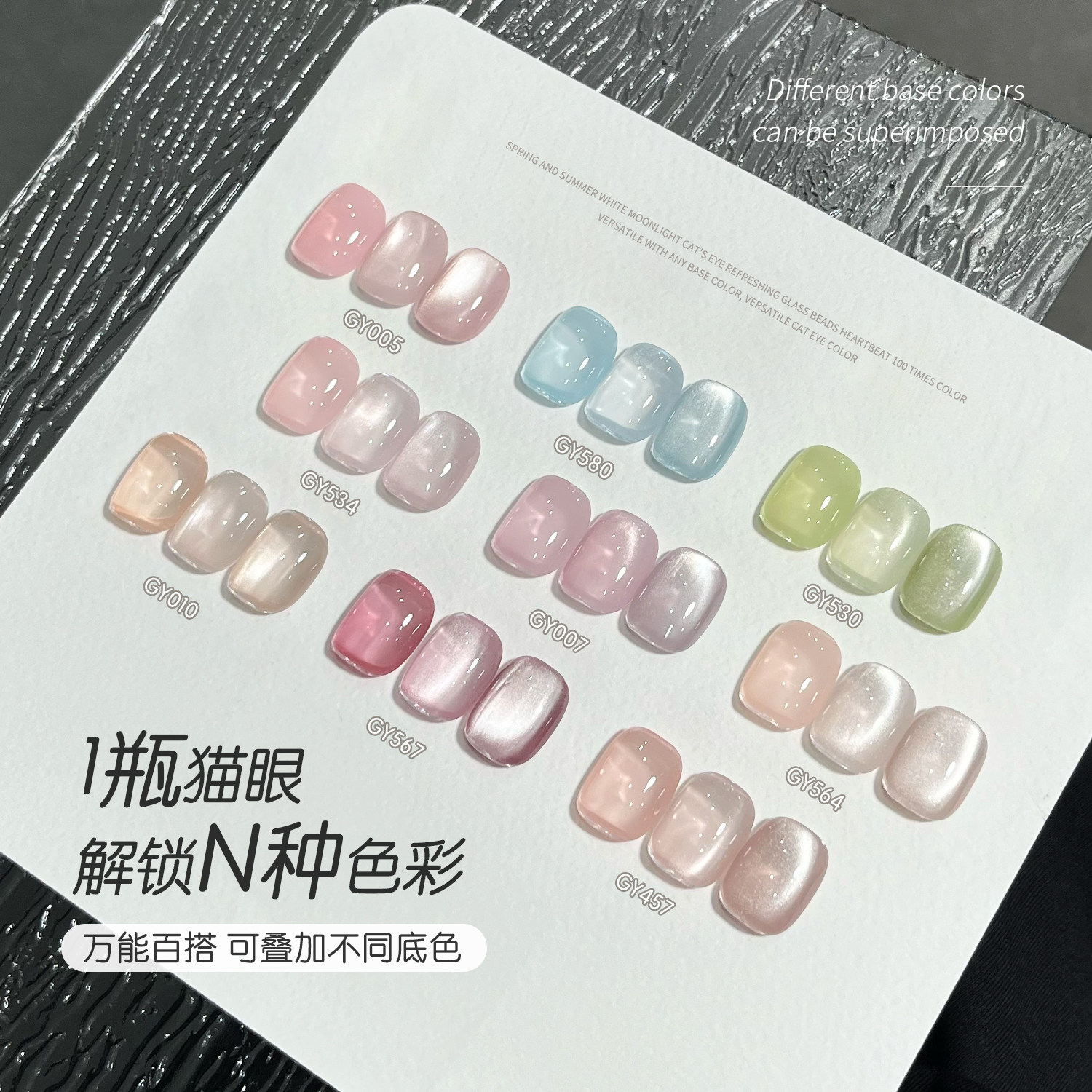 Gaoy 2025 Glass Bead Magnetic Cat Eye Gel Polish - Product image 4