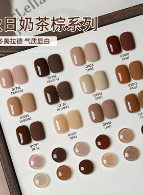 gaoy戈雅秋日奶茶棕指甲油胶2025年新款秋冬美拉德焦糖咖啡色美甲